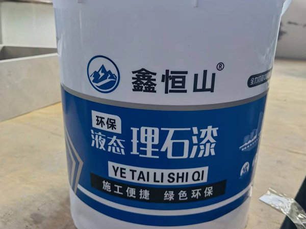 理石漆
